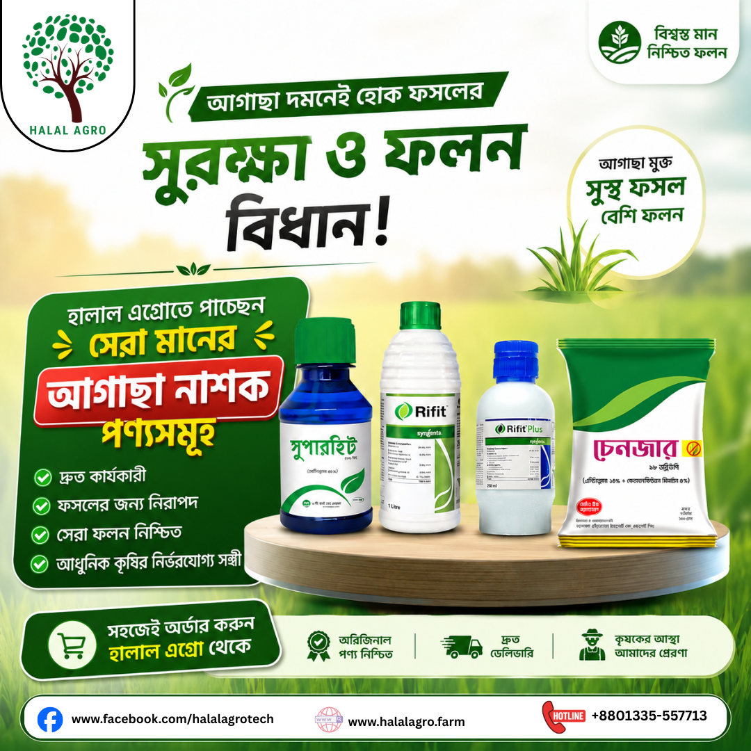 Paddy Herbicide products collection image on Halal Agro Tech
