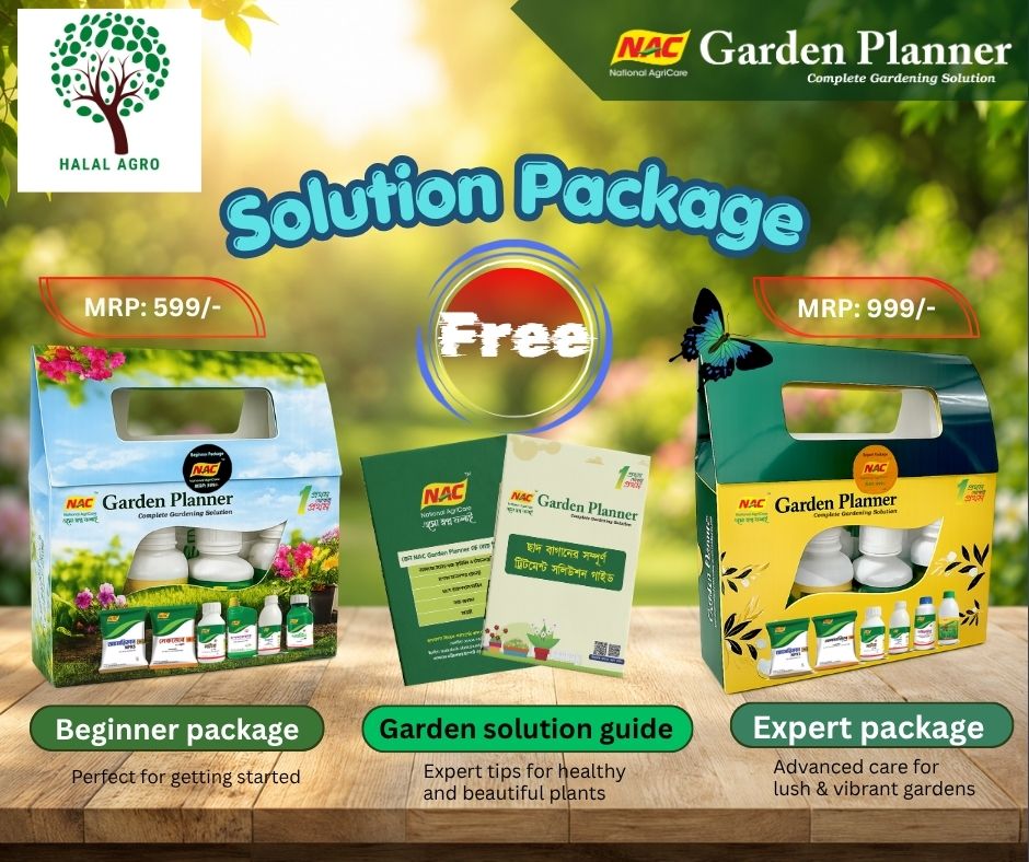 NAC Garden Planner Solution Package