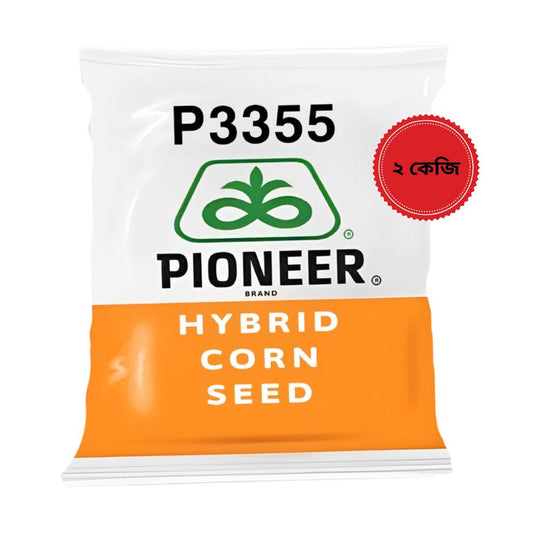 হাইব্রিড ভূট্টা - পি ৩৩৫৫।পাইয়োনিয়ার।Hybrid maize-P 3355। pionner