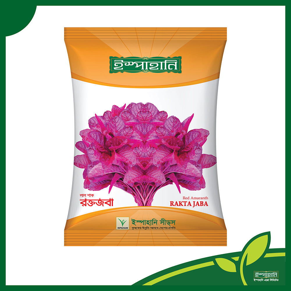 রক্ত জবা-হাইব্রিড লাল শাক বীজ|ইস্পাহানি এগ্রো|Rakta Jaba-Hybrid Red Amaranth Seed|Ispahani Agro