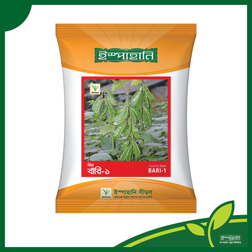 বারি -১ ।  ইস্পাহানি এগ্রো।উচ্চ ফলনশীল সীম বীজ।Bari- 1 । Higher yielding country bean seed । ispahani seeds।৫০-৫৫ দিন পর ফসল সংগ্রহ করা যায়