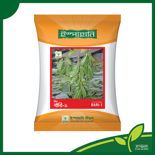 বারি -১ ।  ইস্পাহানি এগ্রো।উচ্চ ফলনশীল সীম বীজ।Bari- 1 । Higher yielding country bean seed । ispahani seeds।৫০-৫৫ দিন পর ফসল সংগ্রহ করা যায়