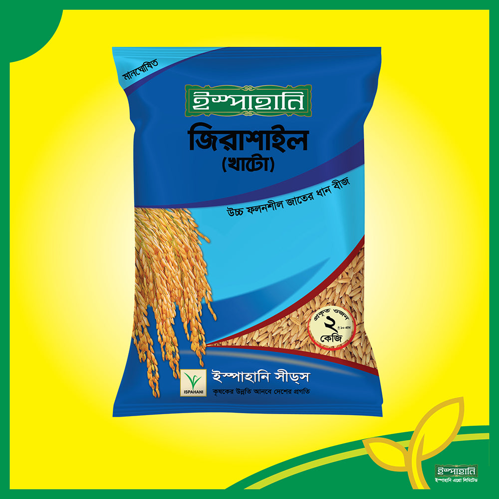 ধান বীজ-জিরাশাইল (খাটো) ।টিএলএস ।ইস্পাহানি এগ্রো।Dhan-Jirashail(TLS)। Ispahani Agro