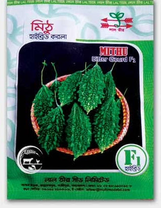 মিঠু|হাইব্রিড করলা বীজ|লাল তীর|Mithu|Hybrid Bitter Groud|Lal Teer
