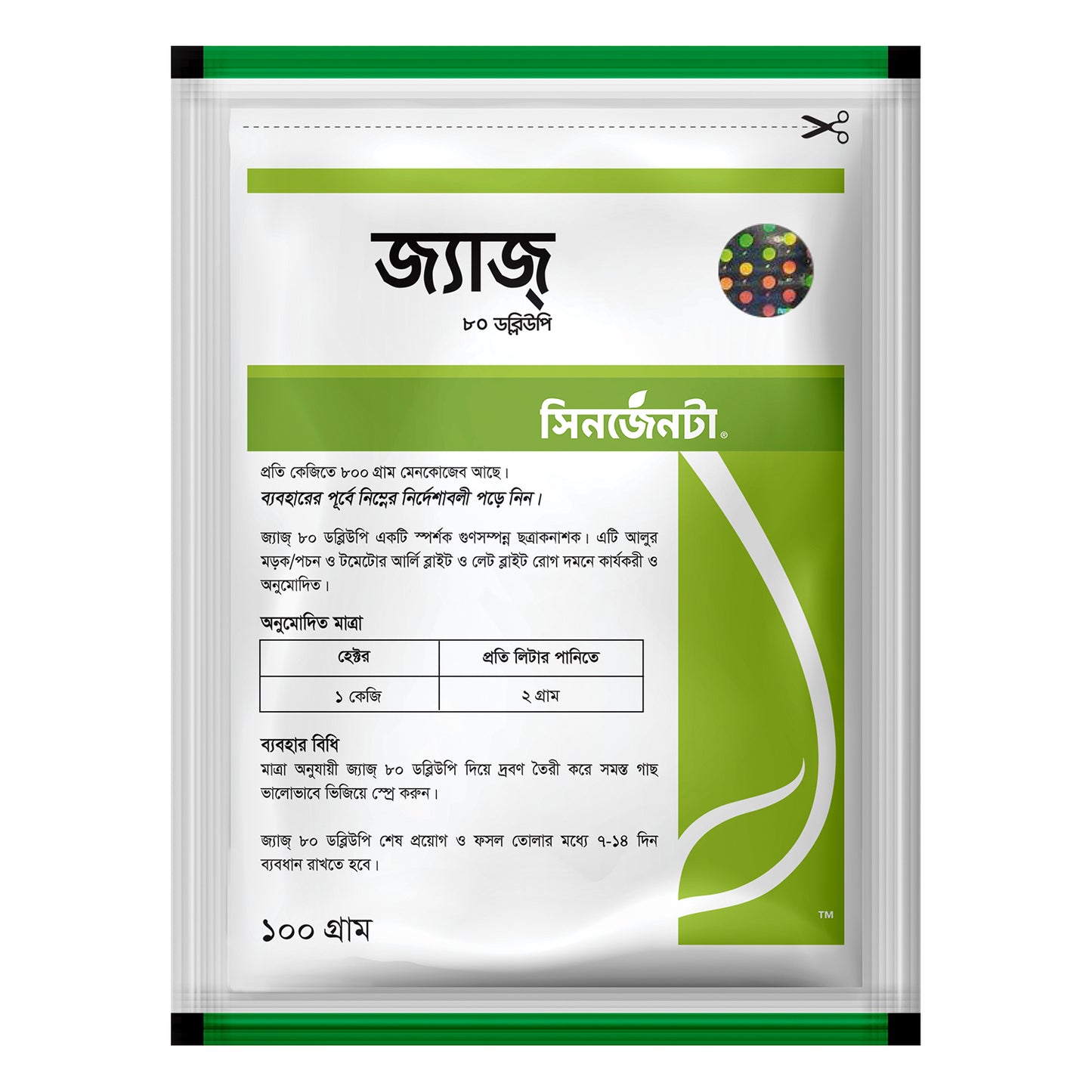 Seks Dino Jinsiy oyinlar: Titanlarning bostirib kirishi