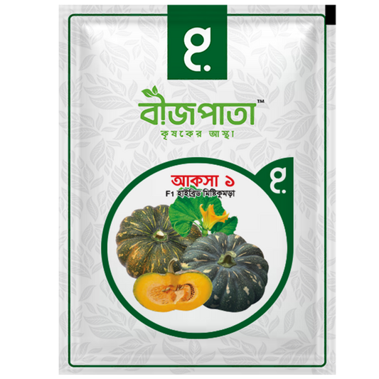আকসা ১(Aqsa 1)-হাইব্রিড মিষ্টিকুমড়া বীজ|বীজপাতা