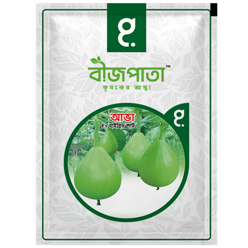 আভা এফ১(Ava)-হাইব্রিড লাউ বীজ|বীজপাতা