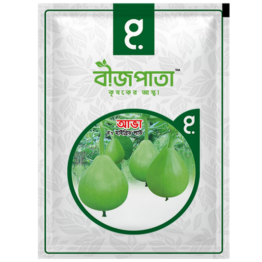 আভা এফ১(Ava)-হাইব্রিড লাউ বীজ|বীজপাতা