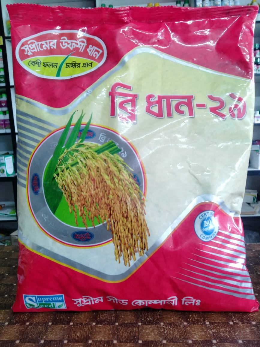 উফশী ব্রি ধান ২৯।সুপ্রীম সীড।Inbred BRRI Dhan-29।Supreme Seed