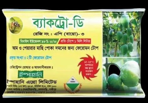 ব্যাকট্রো-ডি-ফেরোমন টোপ|ফলের তাবিজ|ইস্পাহানি এগ্রো|Bactro-D-Pheromone Trap|Ispahani Agro