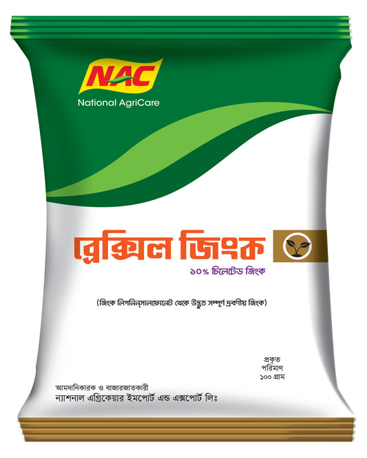ব্রেক্সিল জিঙ্ক।চিলেটেড জিংক সার। ন্যাশনাল এগ্রিকেয়ার।Brixil Zinc।Fertilizer ।National AgriCare