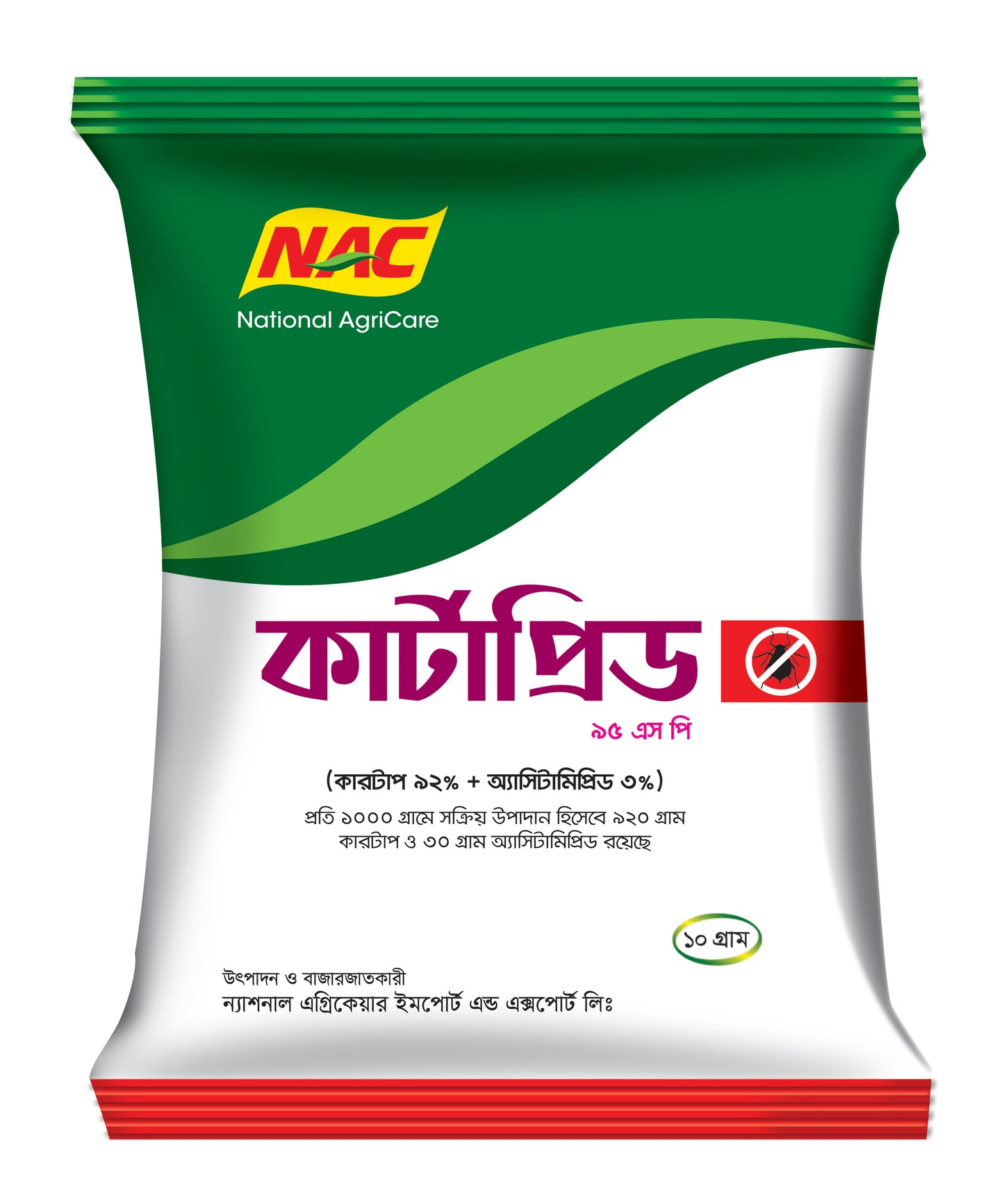 কার্টাপ্রিড-৯৫।কীটনাশক।ন্যাশনাল এগ্রিকেয়ার।Cartraprid-95 (SL)। National agriCare