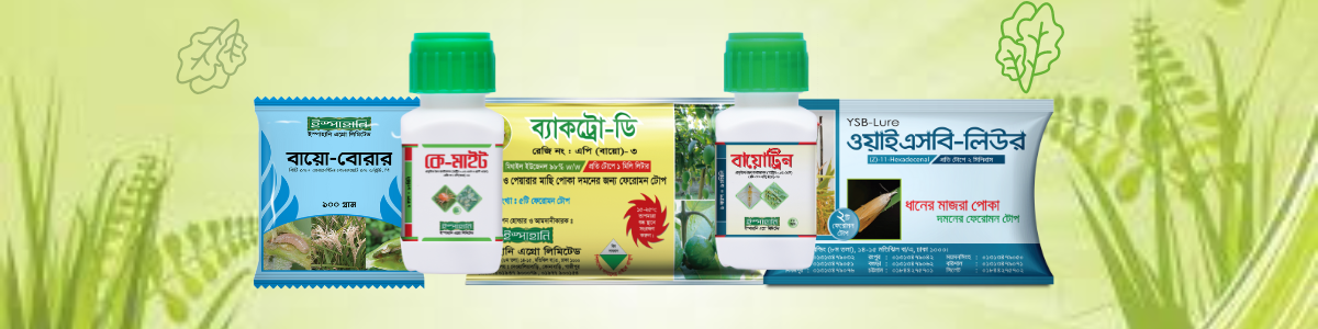Ispahani Biotech - Ispahani Agro - Halal Agro Farm - Shop - Cover Photo
