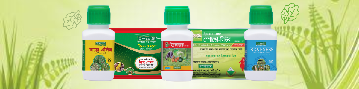 Ispahani Biotech - Ispahani Agro - Halal Agro Farm - Shop - Cover Photo2