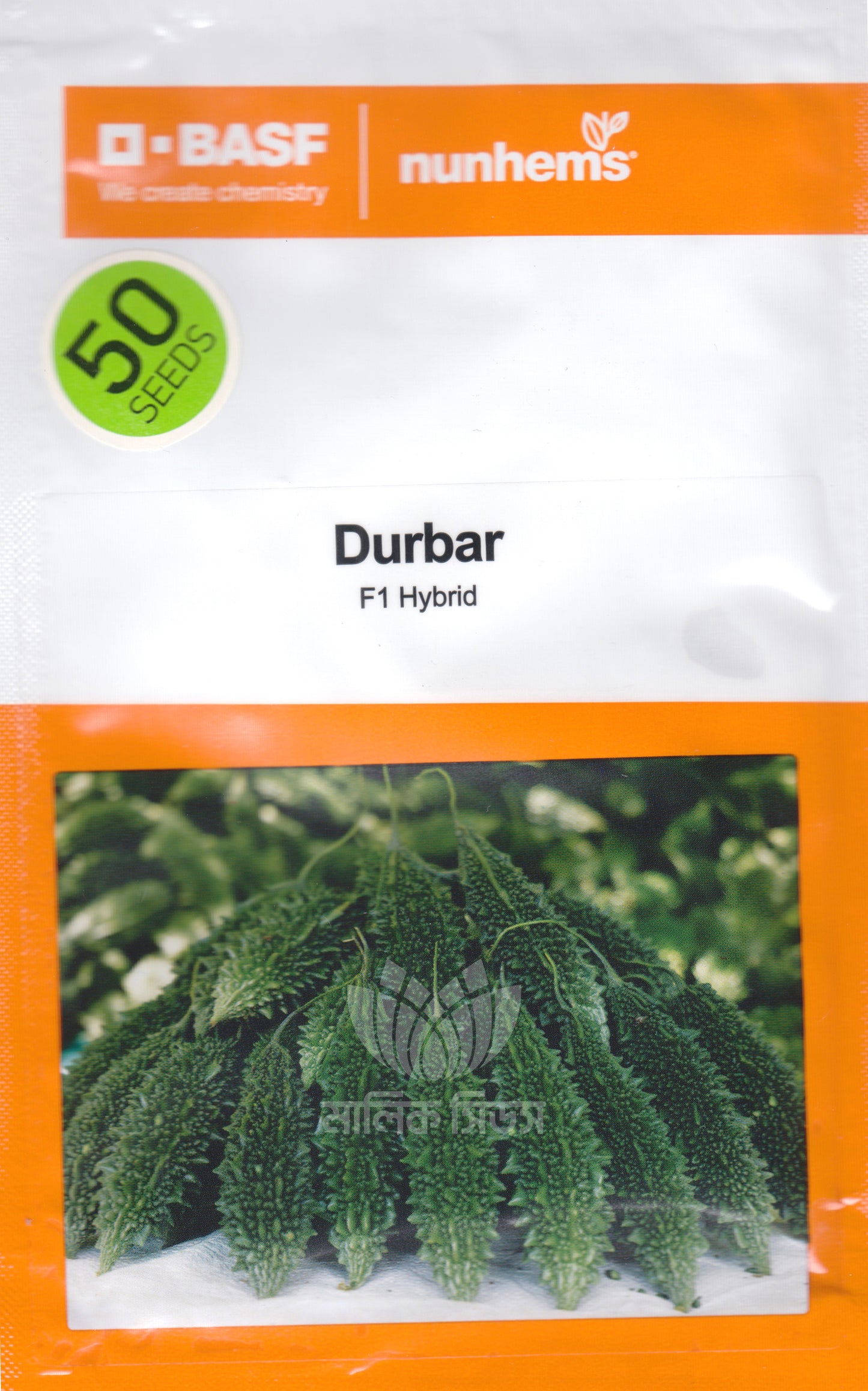 হাইব্রিড মাঝারি করলা-দূর্বার।এ আর মালিক সীডস।Hybrid Bitter Gourd-Durbar।AR Malik Seeds