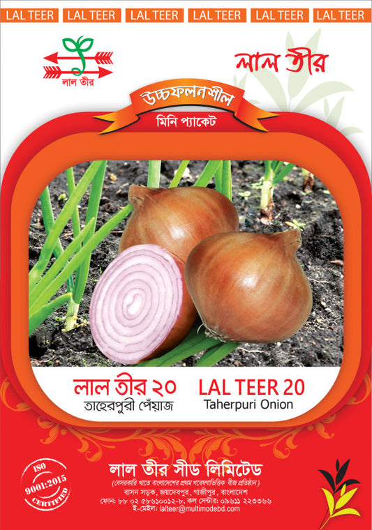 তাহেরপুরী|লালতীর|হাইব্রিড পেয়াজ বীজ|Taherpuri|Hybrid Onion Seed