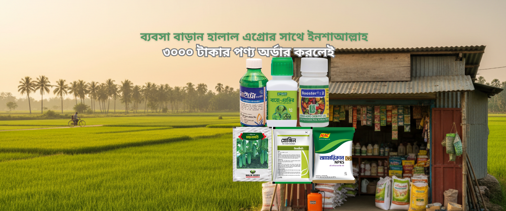 Halal Agro Tech - Free Shipping promotion