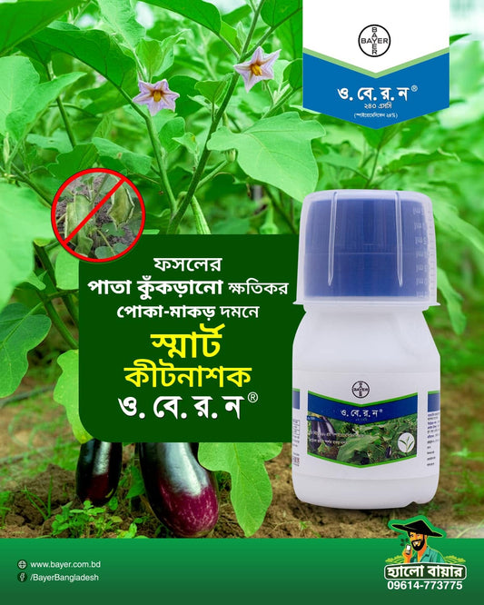 Halal Agro Tech - Oberon Bayer