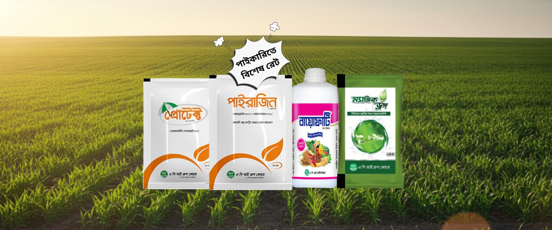 Halal Agro Tech ACI banner