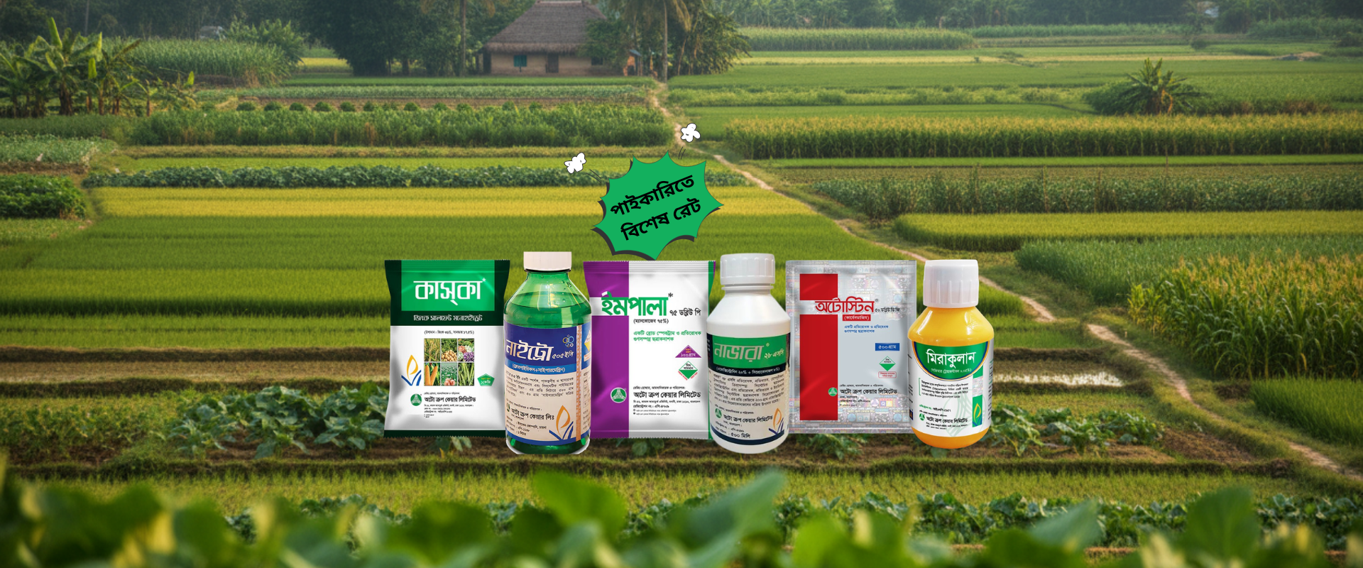 Halal Agro Tech Auto Crop Care banner