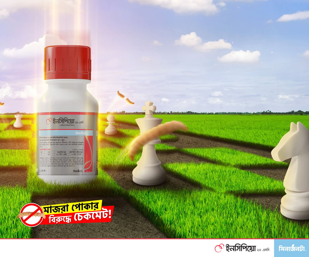 Syngenta Incipio Insecticide Product promo image on Halal Agro Tech