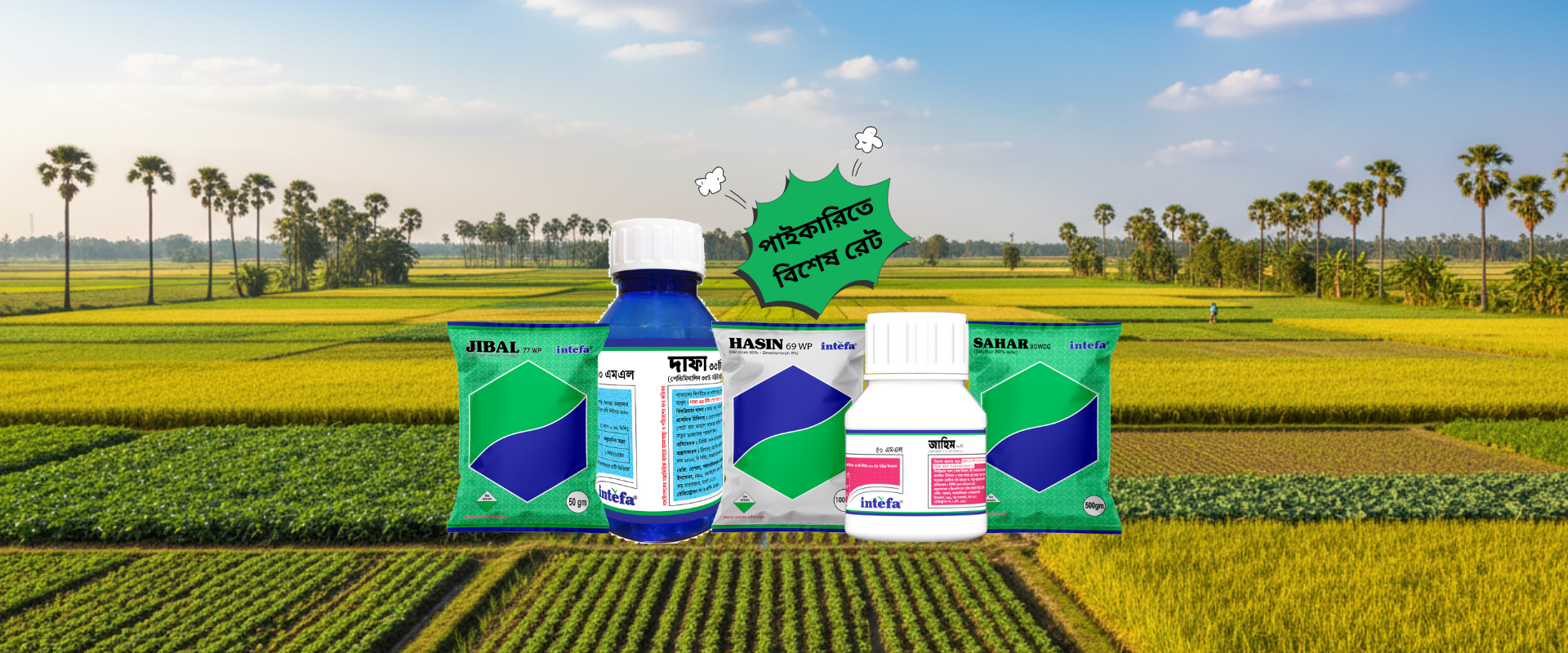 Halal Agro Tech Intefa banner