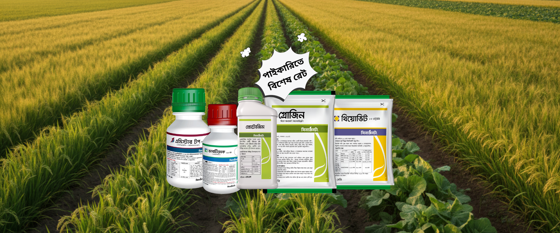 Halal Agro Tech Syngenta banner