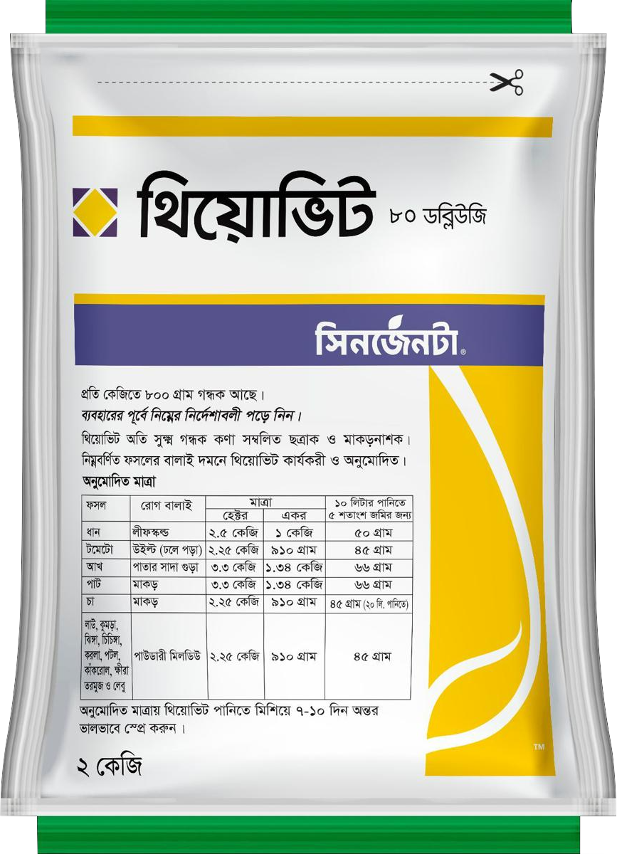 Halal Agro Tech | Thiovit 80 WG | Syngenta