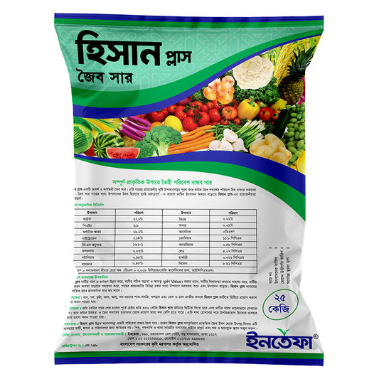 হিসান প্লাস|জৈব সার|ইনতেফা|Hisan Plus|Intefa