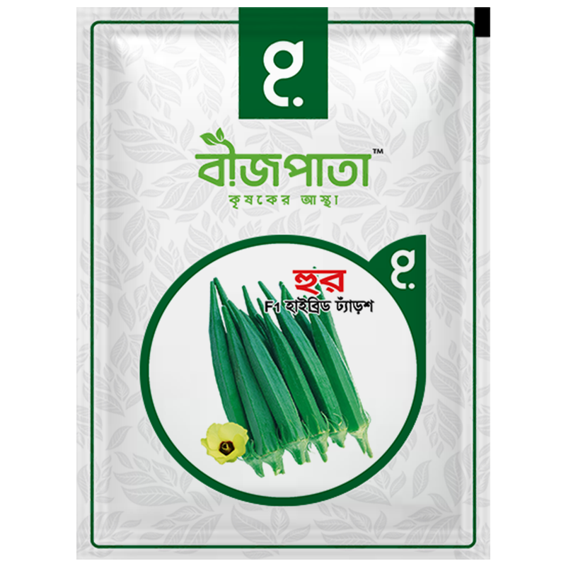 হুর এফ১(Nahar)-হাইব্রিড ঢেড়শ বীজ|বীজপাতা