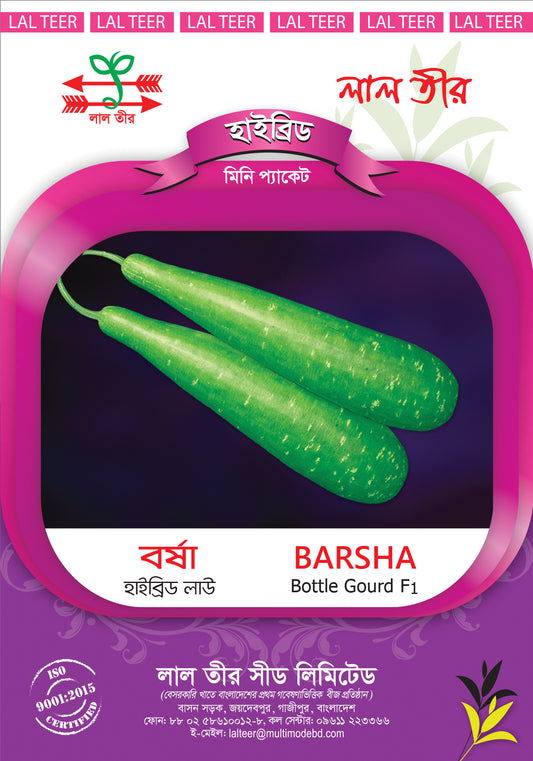হাইব্রিড লাউ বীজ-বর্ষা|লালতীর|Hybrid Bottle Groud Seed-Barsha|Lal Teer