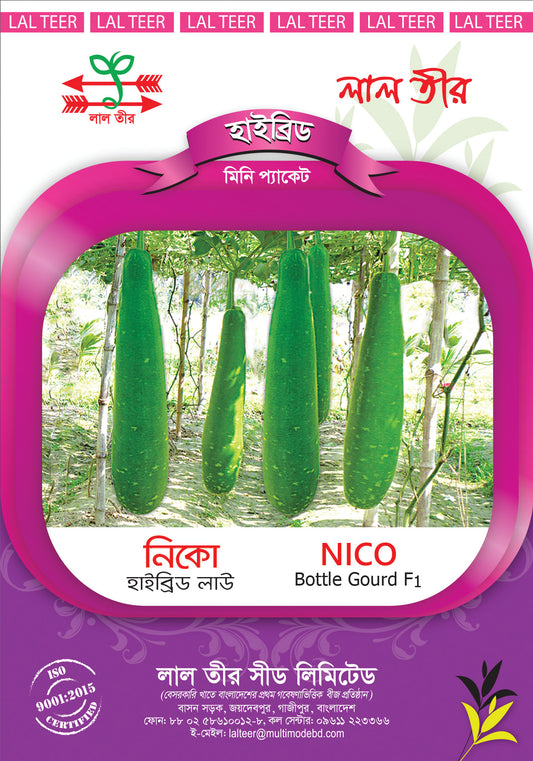 হাইব্রিড লাউ বীজ-নিকো|লালতীর|Hybrid Bottle Groud Seed-Nico|Lal Teer