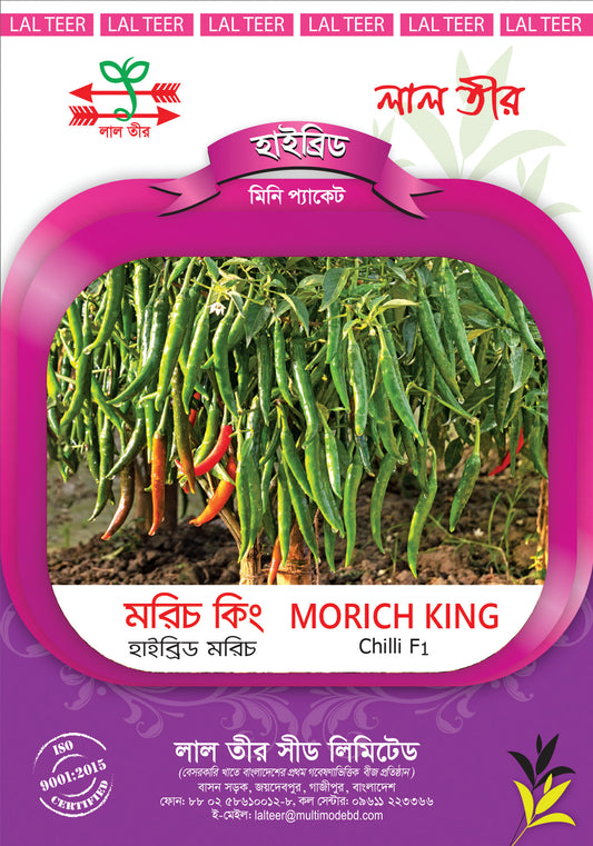 হাইব্রিড মরিচ বীজ-মরিচ কিং|লালতীর|Hybrid Chili Seed-Morich King |Lal Teer