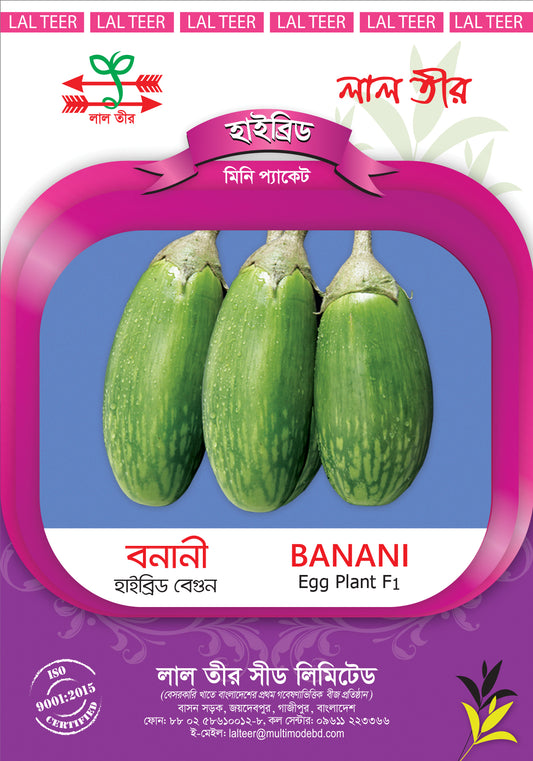 হাইব্রিড বেগুন বীজ-বনানী|লালতীর|Hybrid Egg Plant Seed-Banani|Lal Teer