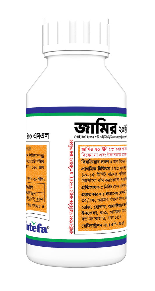 জামির-২০ (ইসি)|পাইরিপ্রক্সিফেন ৫%+ফেনপ্রোপেথ্রিন|কীটনাশক|ইনতেফা|Jamir -20 (EC)|Pesticides|Intefa