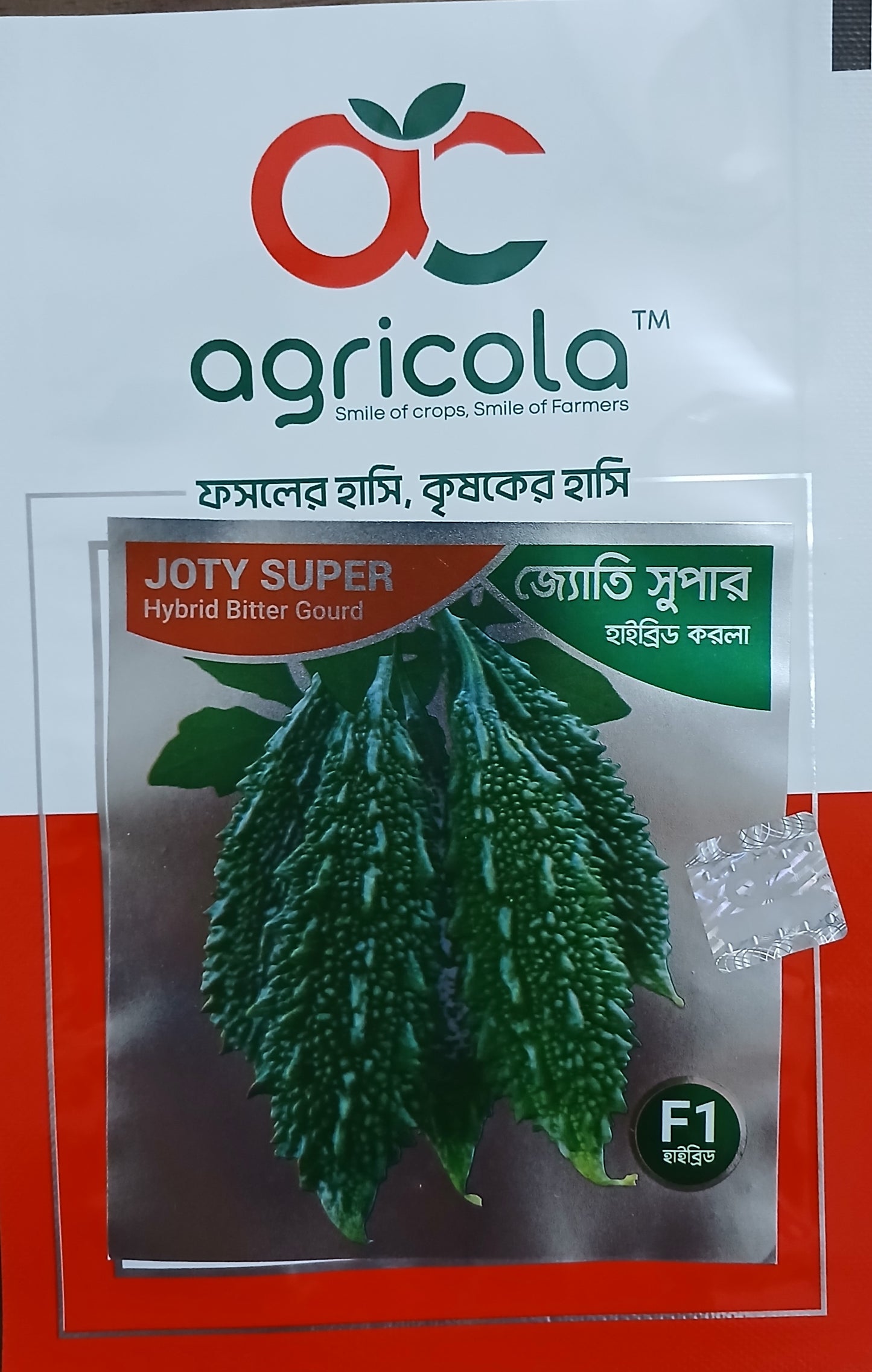 হাইব্রীড করলা বীজ-জ্যোতি সুপার(Joty Super) | এগ্রিকোলা লিমিটেড