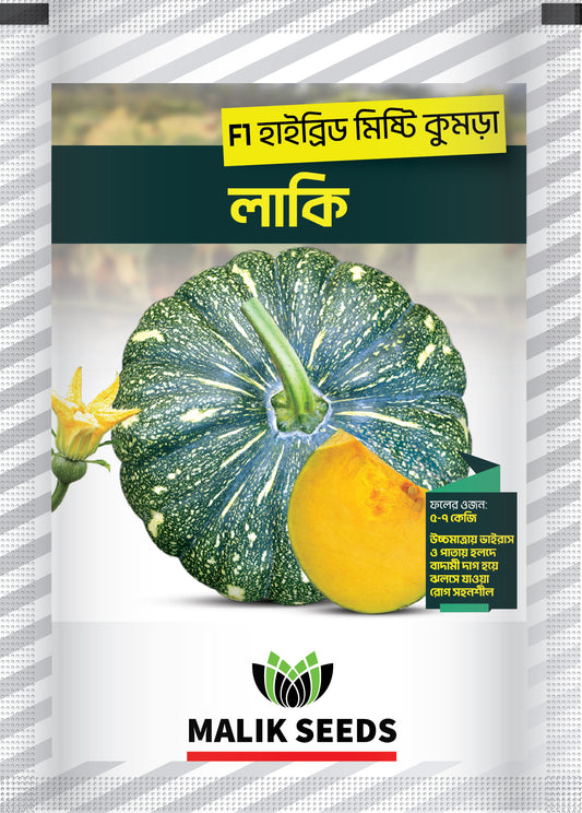 Lucky - Malik Seeds