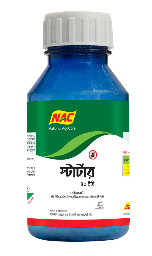 স্টার্টার