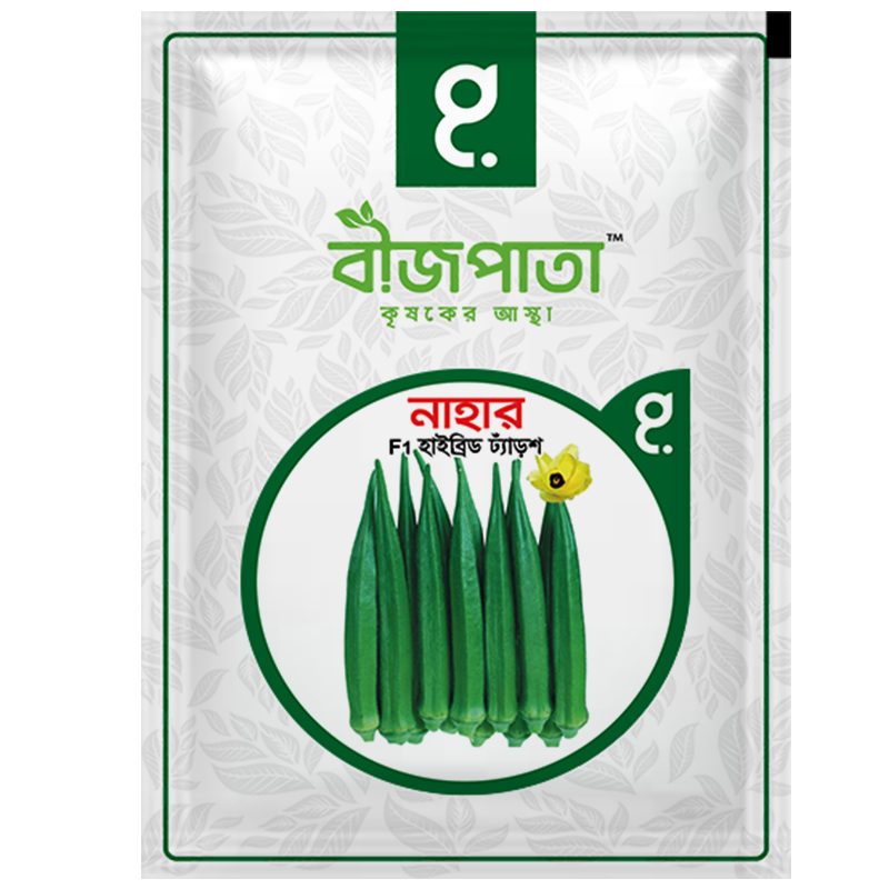 নাহার এফ১(Nahar)-হাইব্রিড ঢেড়শ বীজ|বীজপাতা