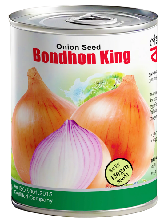 হাইব্রিড পেঁয়াজ- বন্ধন কিং।বন্ধন সীডস । Hybrid Onion-Bondhon king । Bondhon seeds