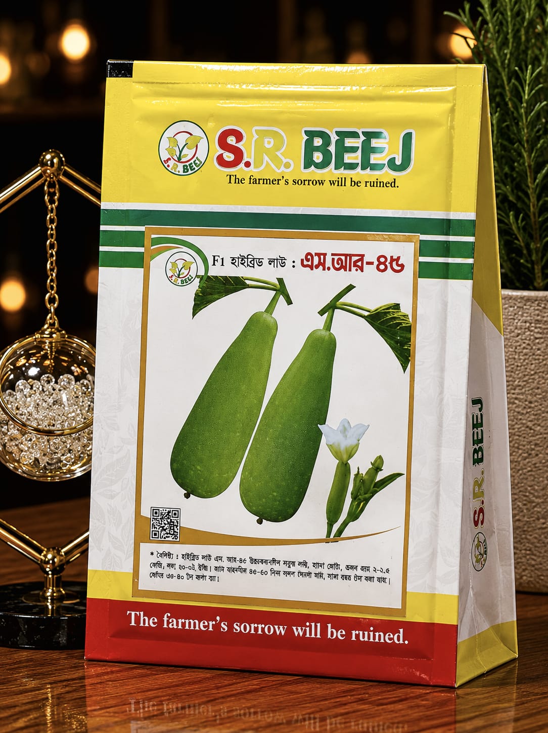 এস আর-৪৫ এফ১ (SR-45)।হাইব্রিড লাউ বীজ।এস আর বীজ