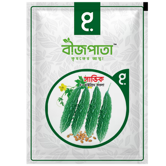 সাভিক এফ১(Savik F1)-হাইব্রিড করলা বীজ|বীজপাতা
