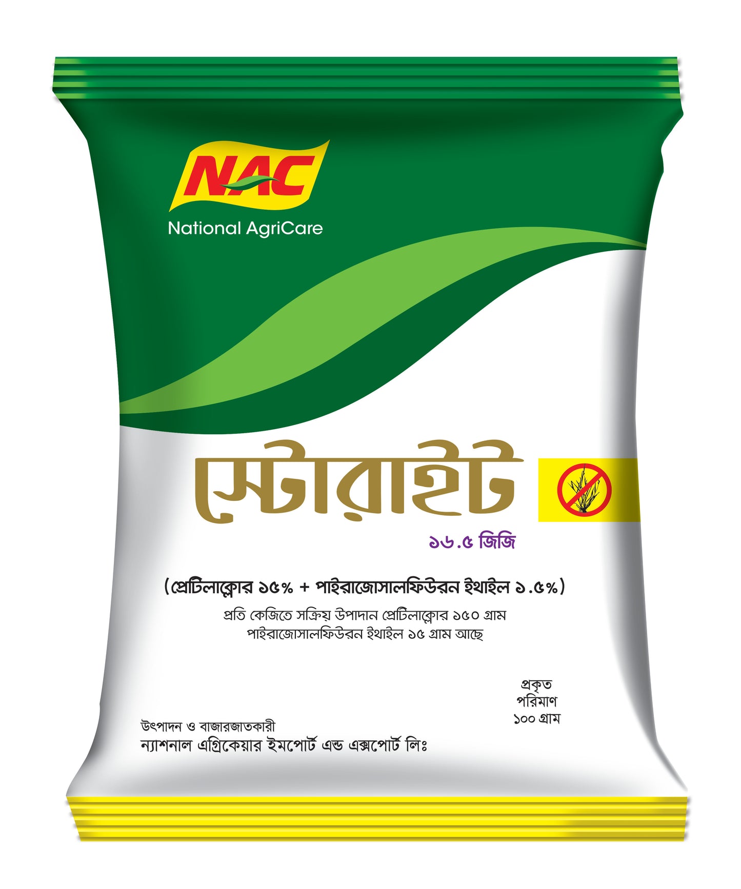 স্টোরাইট