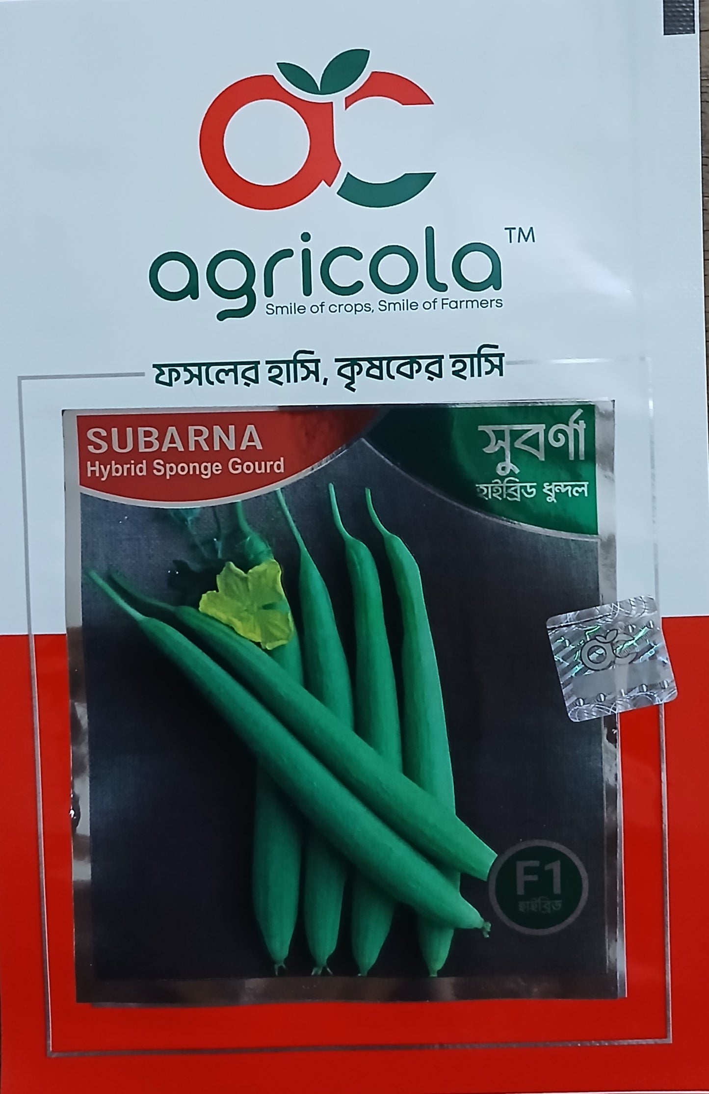 হাইব্রীড ধুন্দল বীজ- সুবর্ণা (Suborna)|এগ্রিকোলা লিমিটেড