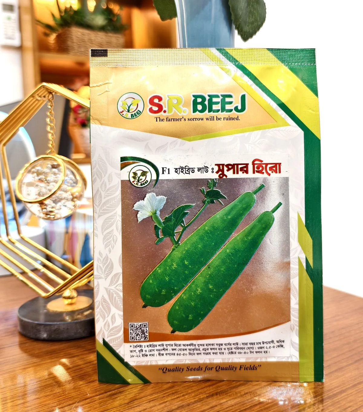 সুপার হিরো  (super hero) | হাইব্রিড  বীজ | এস আর বীজ