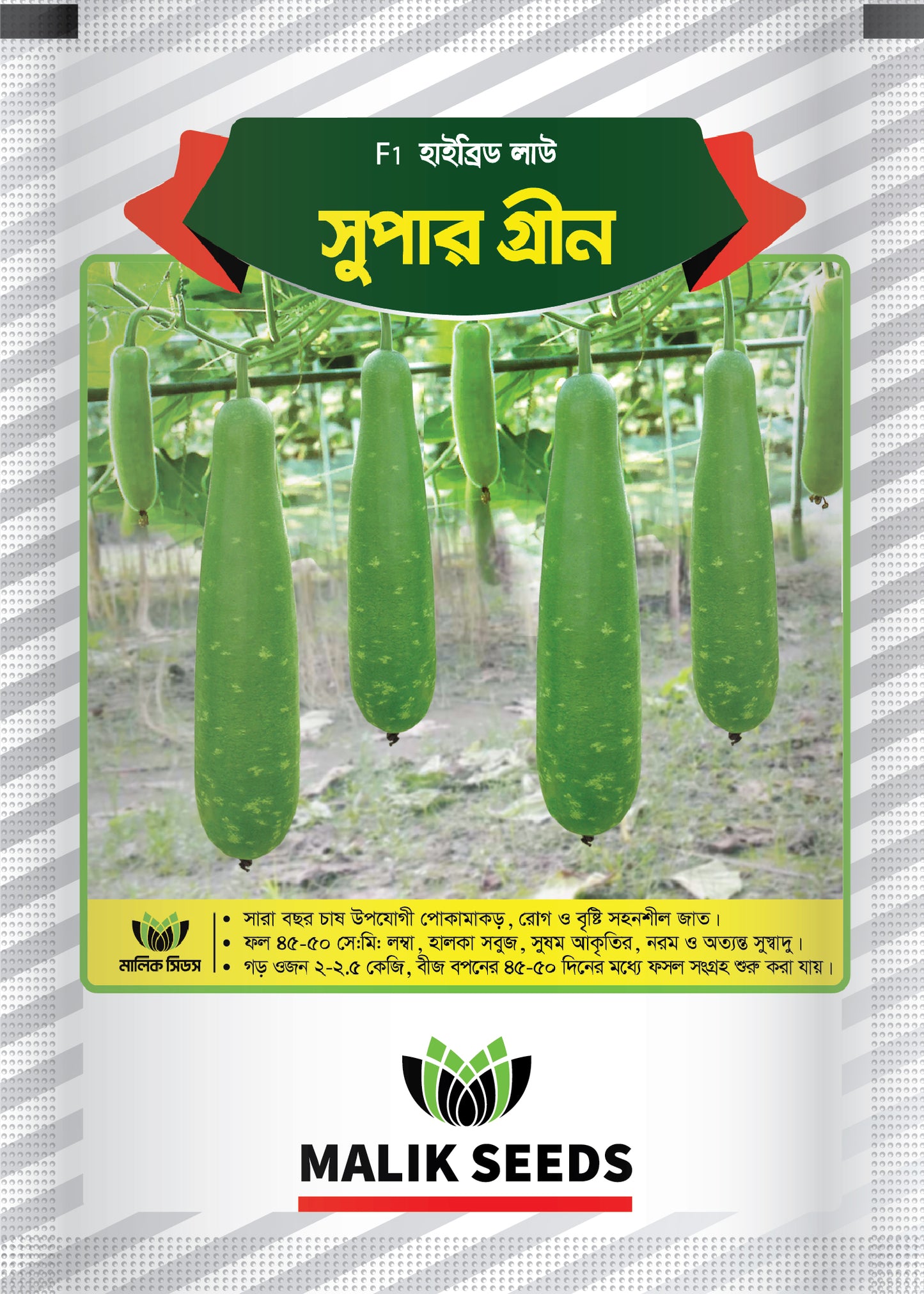 Super_Green_Armalikseed