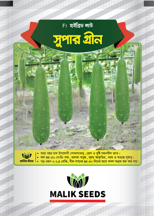 Super_Green_Armalikseed