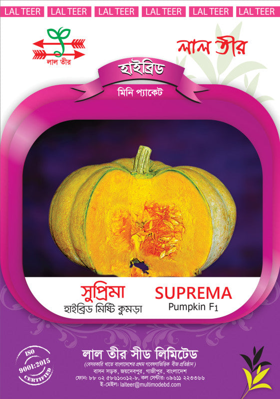 হাইব্রিড মিষ্টিকুমড়া বীজ-সুপ্রিমা |লালতীর|Hybrid Pumpkin Seed -Suprema|Lal Teer
