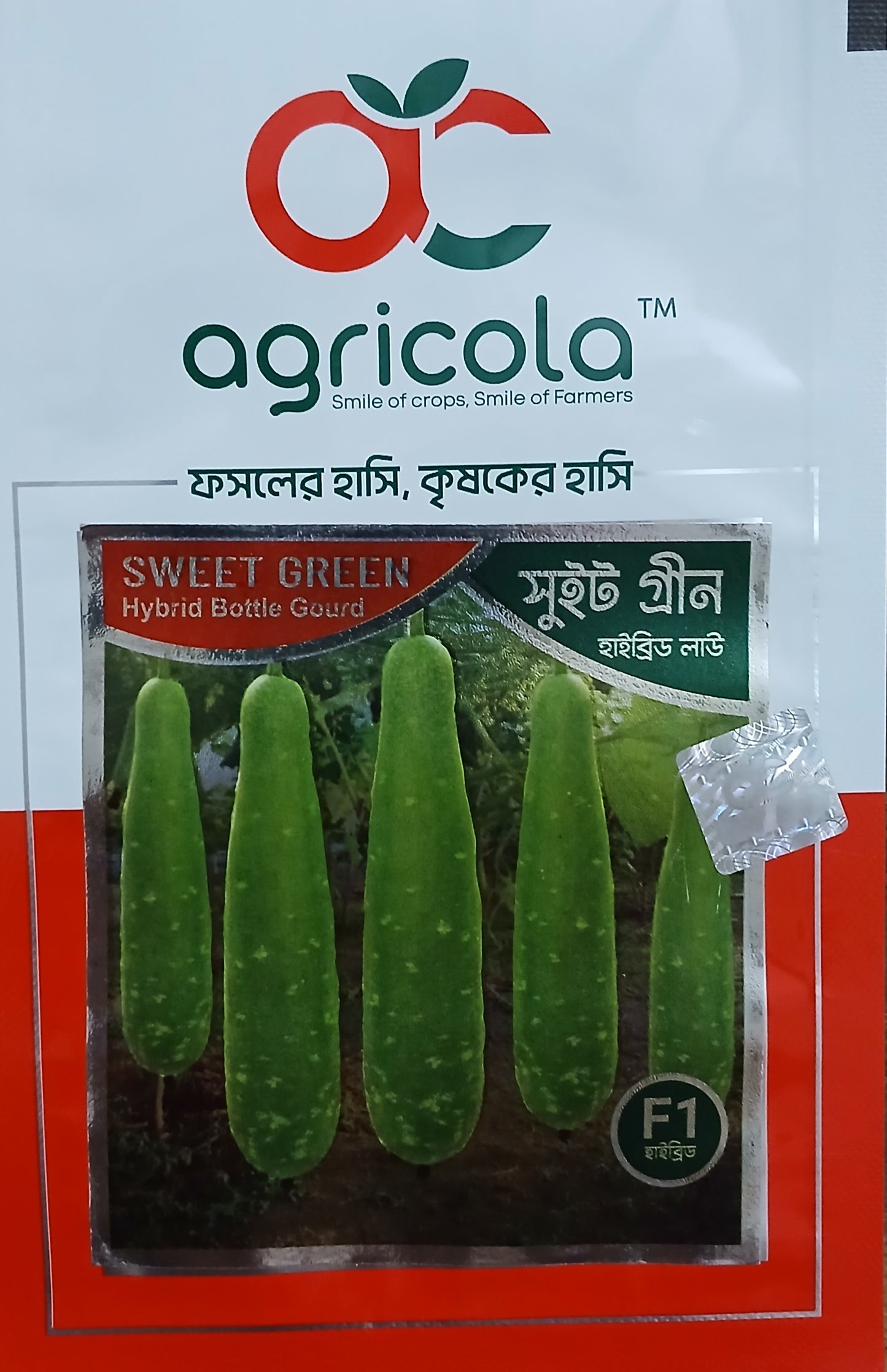 হাইব্রীড লাউ বীজ -সুইট গ্রীন (Sweet Green)| এগ্রিকোলা লিমিটেড
