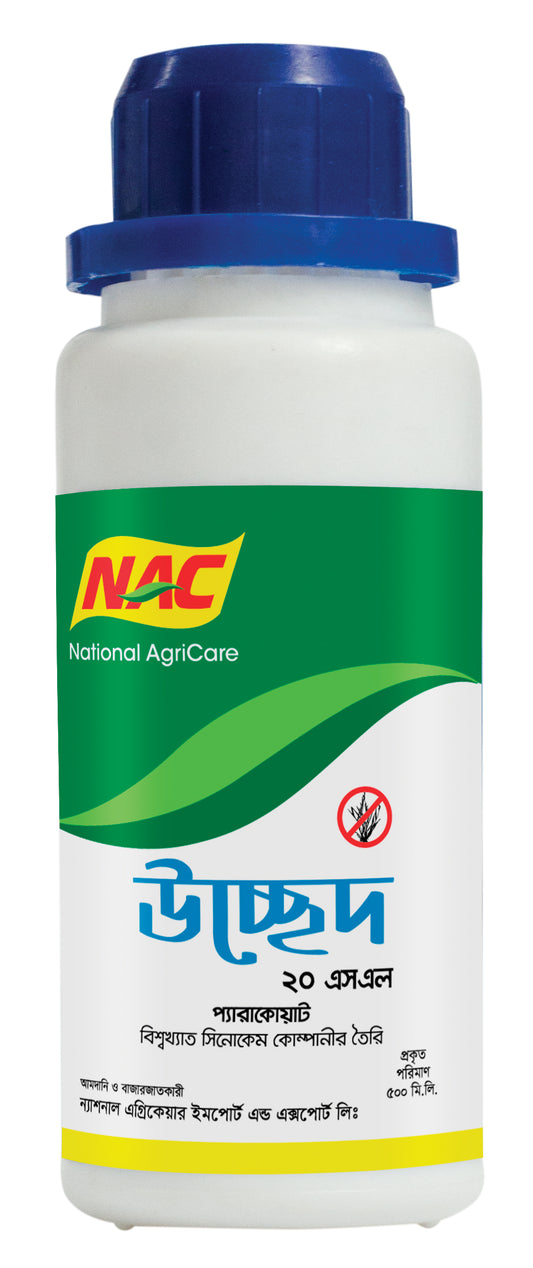 উচ্ছেদ ২০ এসএল